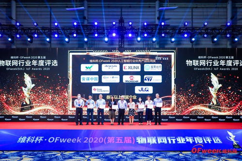 科技賦能，智行未來 蜜果出行榮獲維科杯·OFweek 2020物聯(lián)網(wǎng)創(chuàng)新技術(shù)產(chǎn)品獎